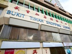 Bukit Timah Shopping Centre (D21), Shop House #539744801